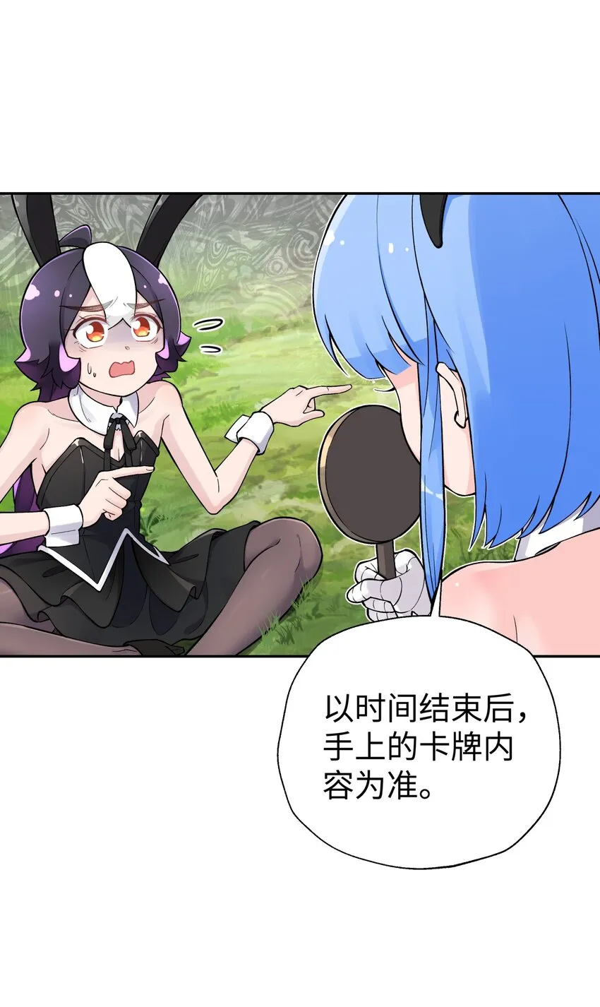 163 各显神通 第29页