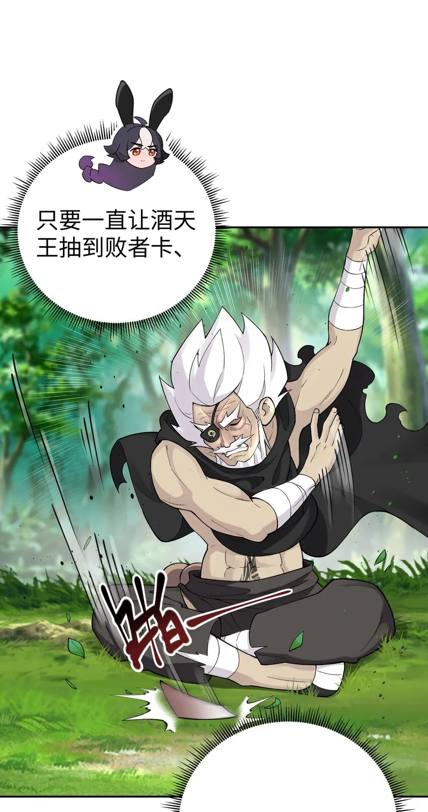 163 各显神通 第11页
