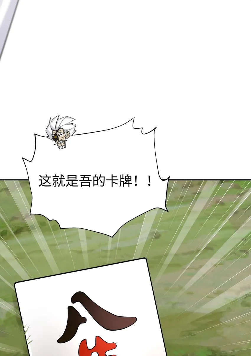 163 各显神通 第58页