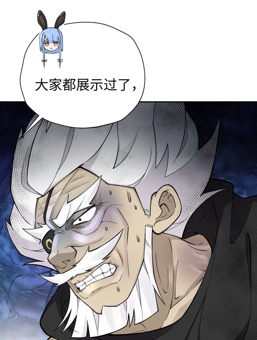 163 各显神通 第49页