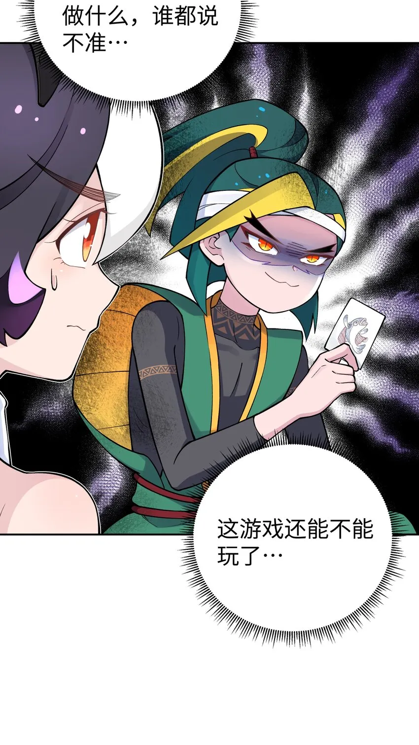163 各显神通 第32页