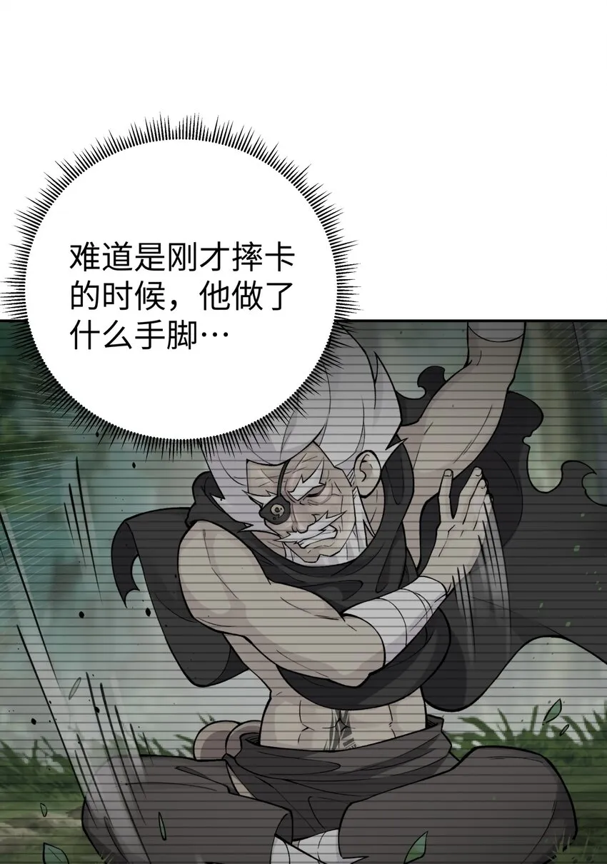 163 各显神通 第17页