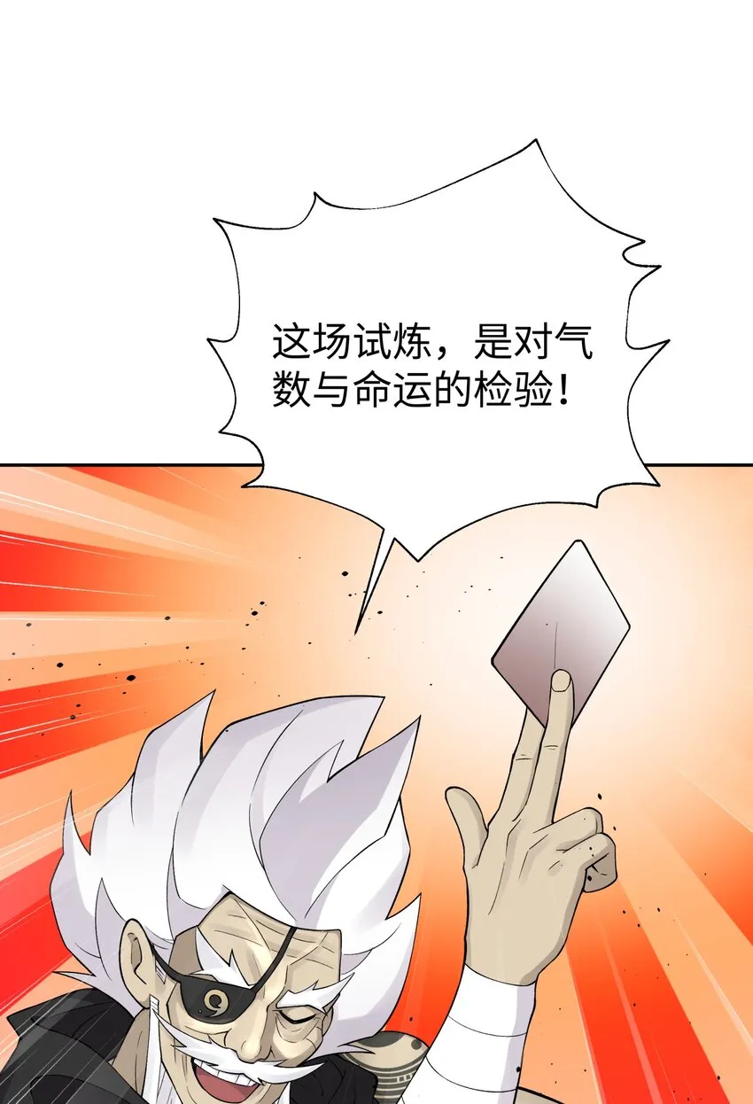163 各显神通 第3页