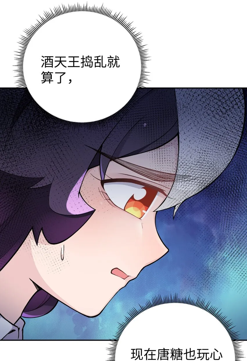 163 各显神通 第30页