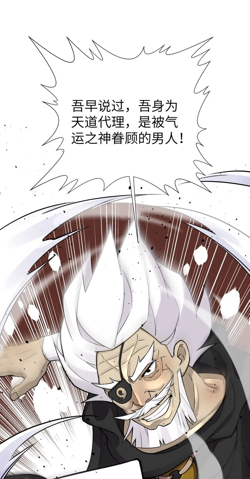 163 各显神通 第78页