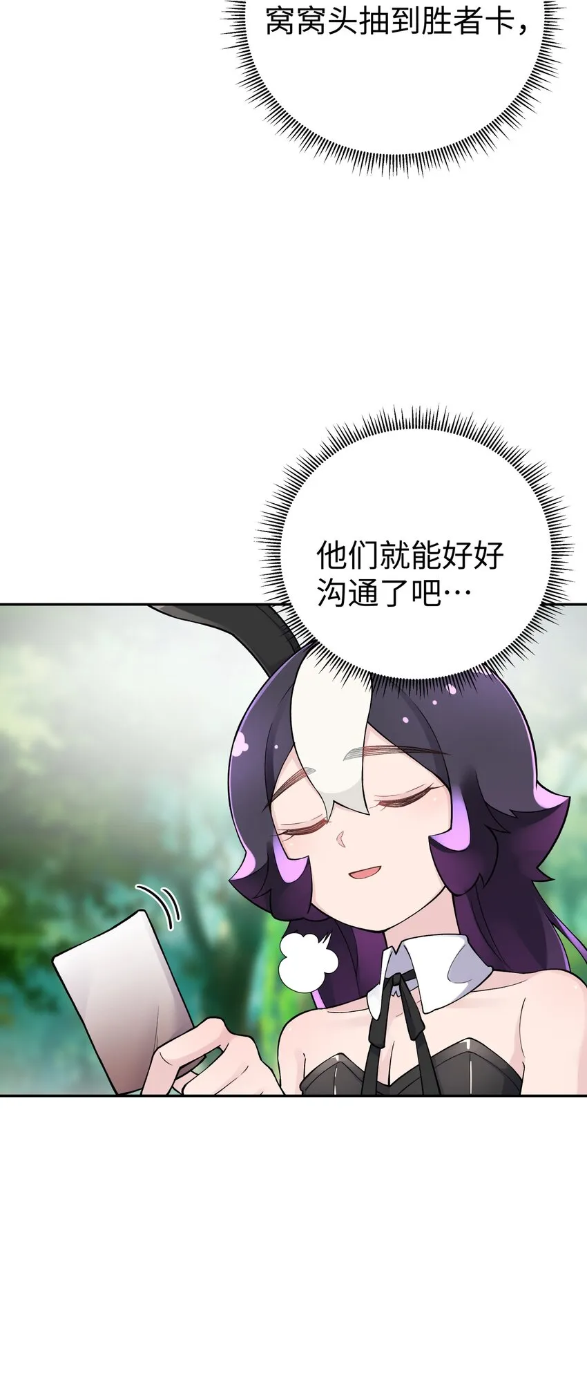 163 各显神通 第12页