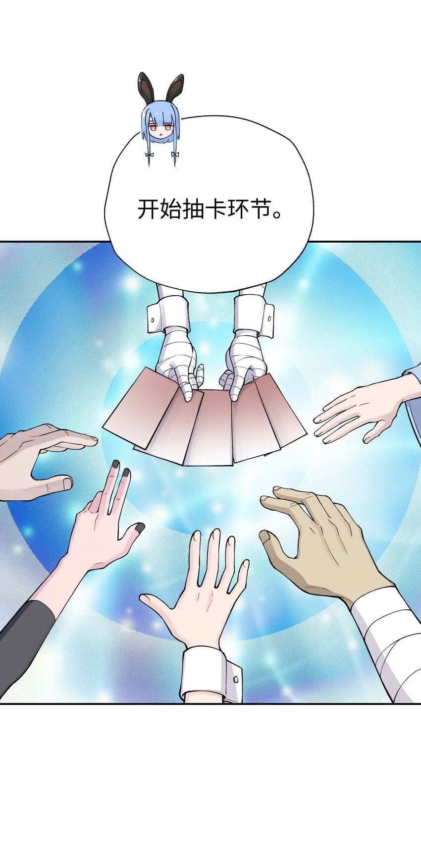 163 各显神通 第47页