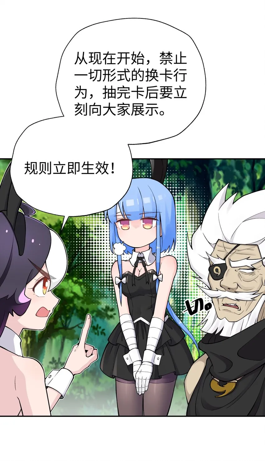 163 各显神通 第46页