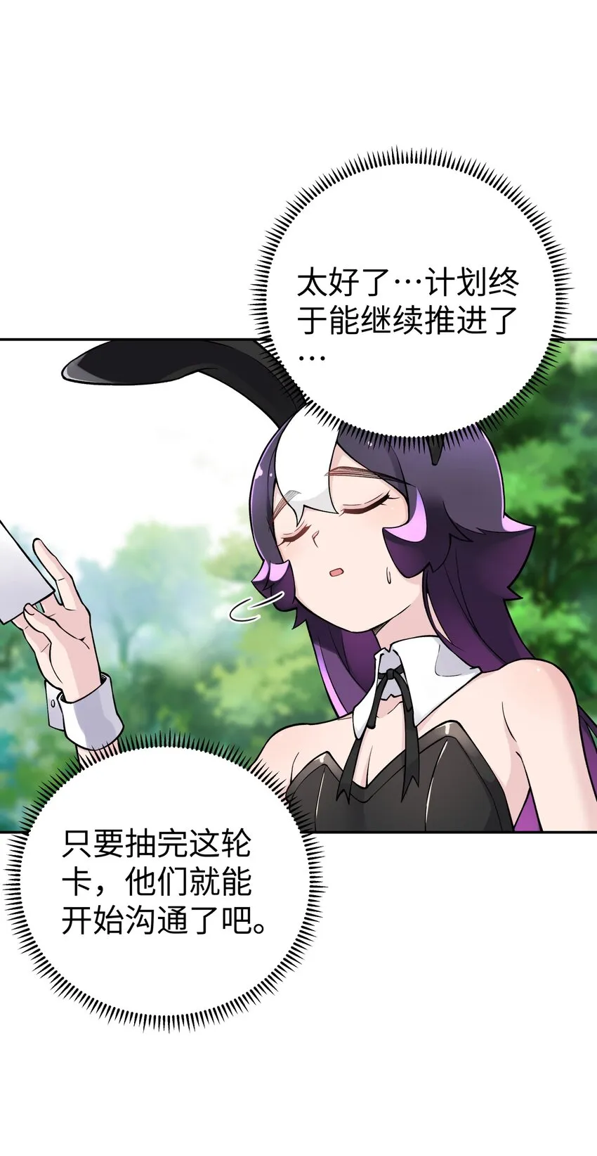 163 各显神通 第72页
