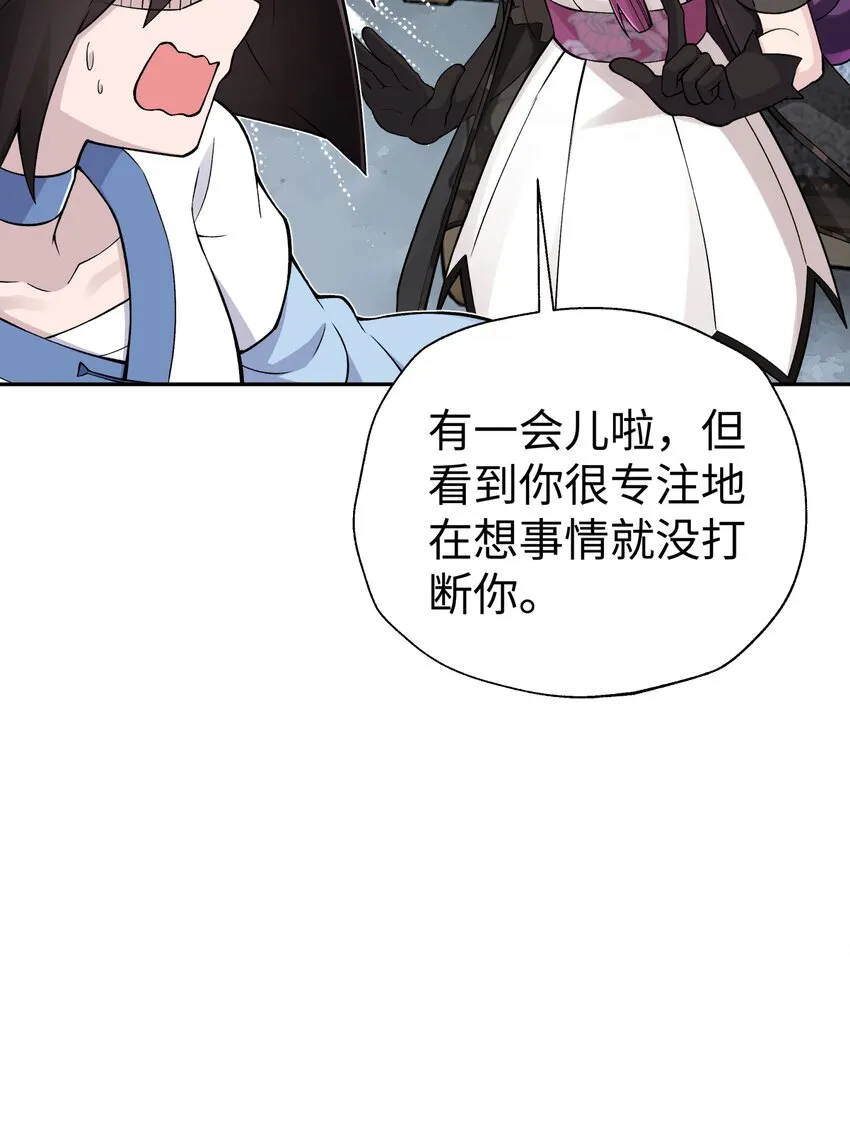 164 无法达成共识 第28页
