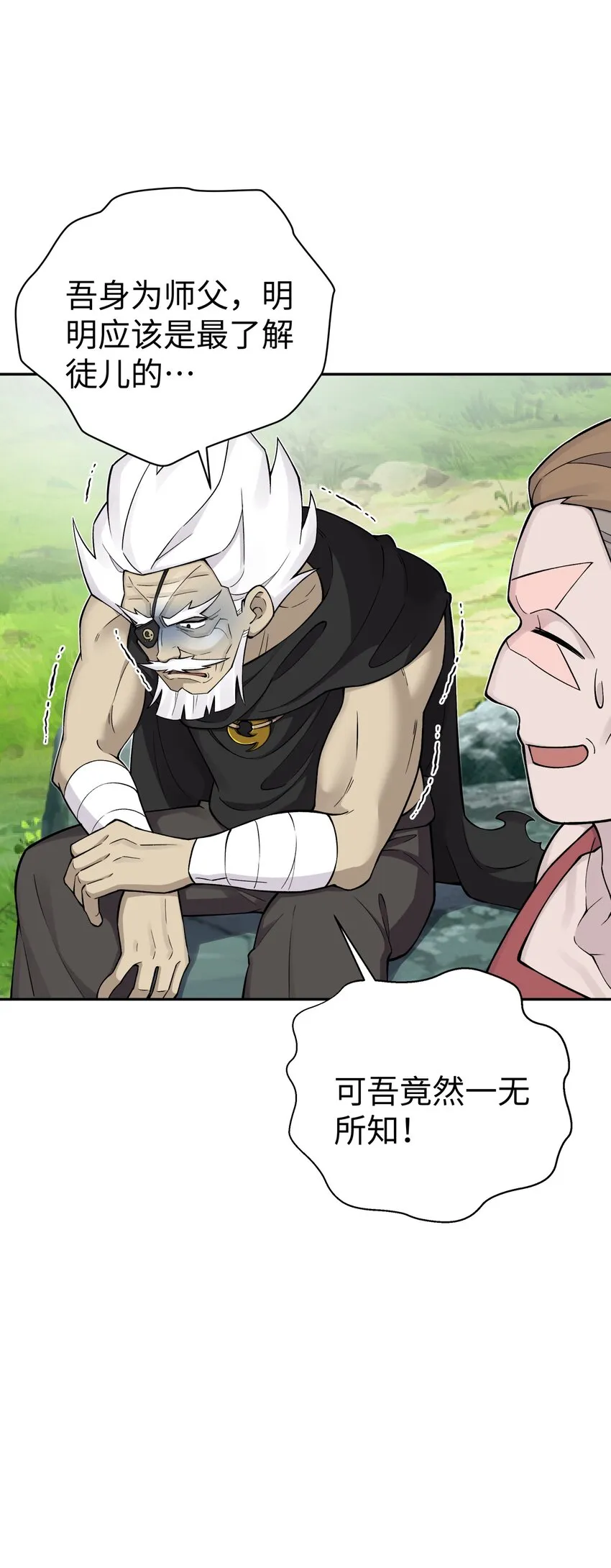 164 无法达成共识 第45页