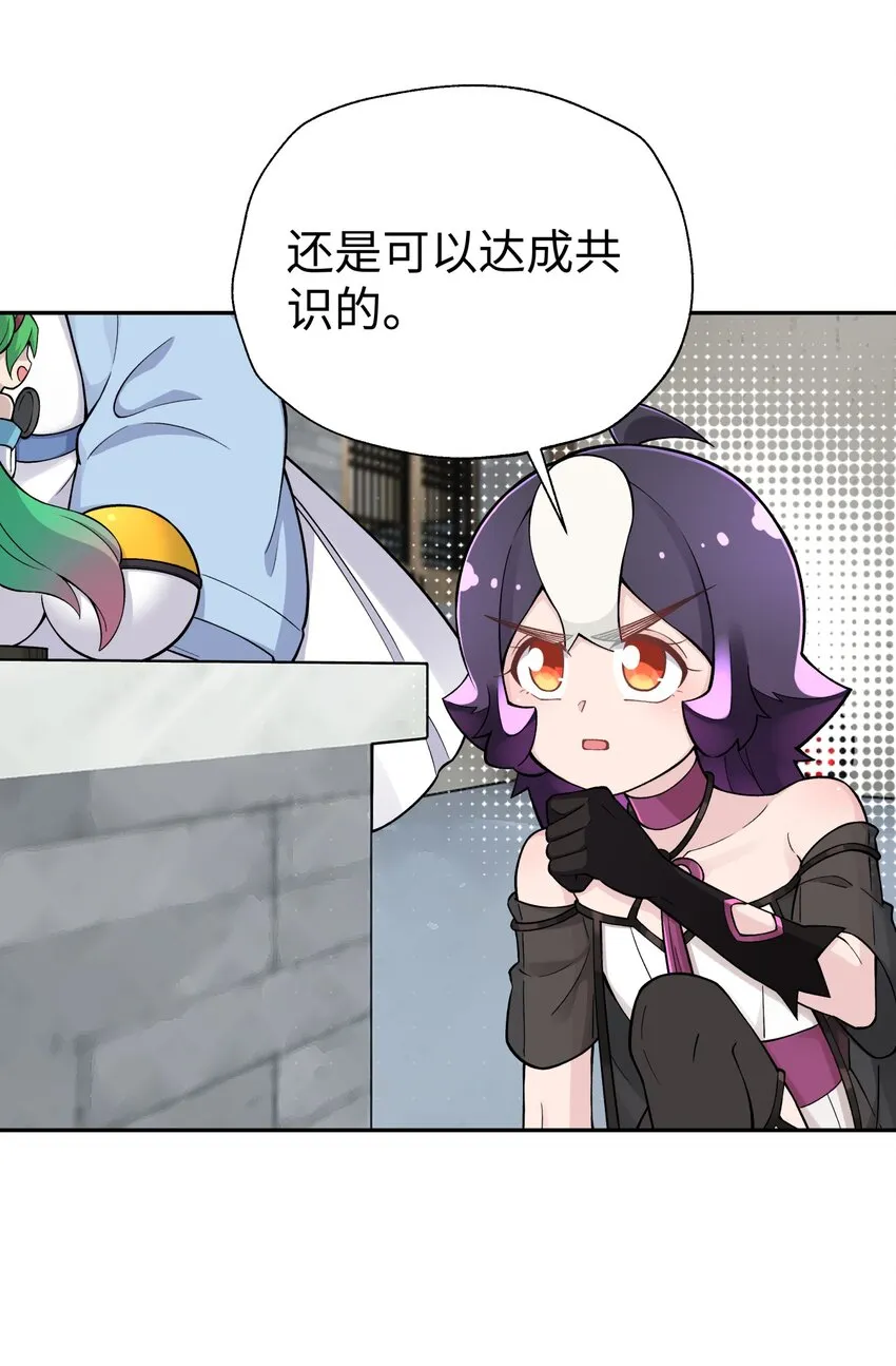 164 无法达成共识 第53页