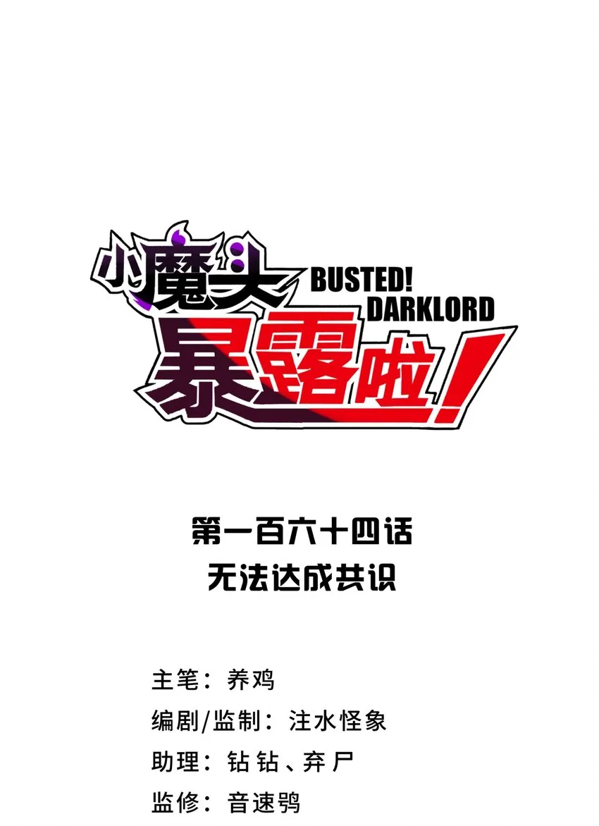 164 无法达成共识 第14页