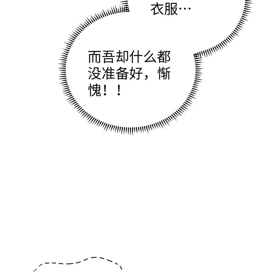 164 无法达成共识 第66页