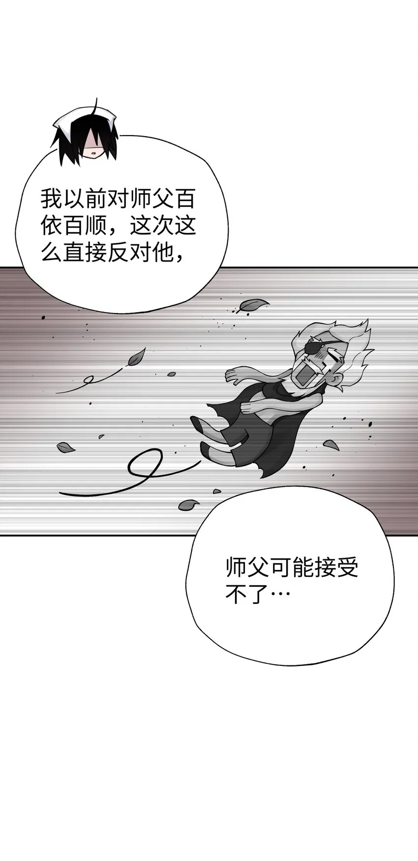 164 无法达成共识 第48页