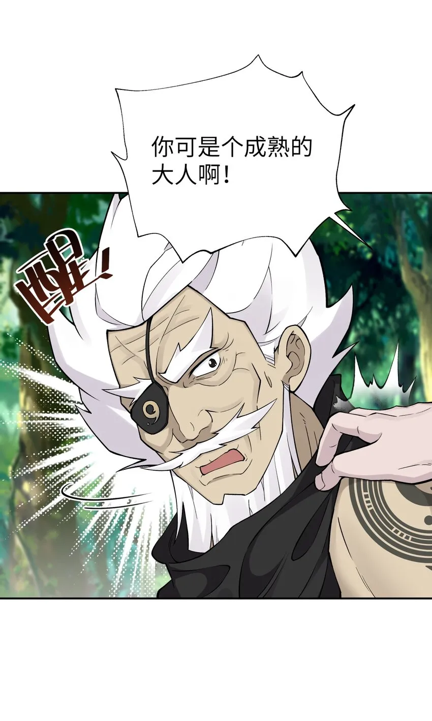 164 无法达成共识 第39页