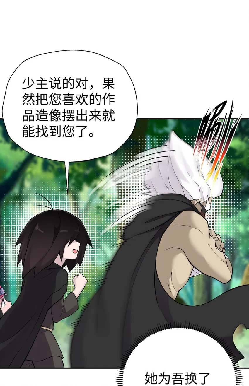 164 无法达成共识 第65页