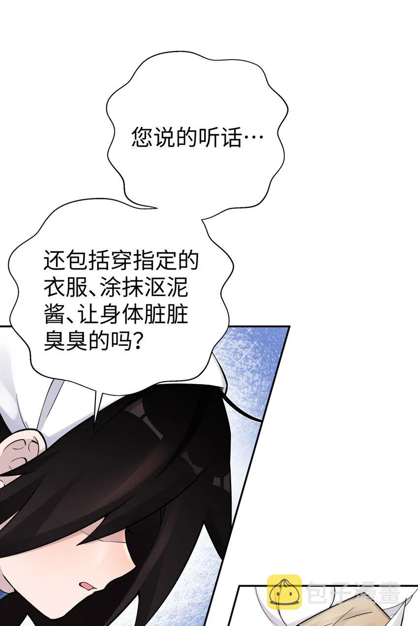 164 无法达成共识 第8页