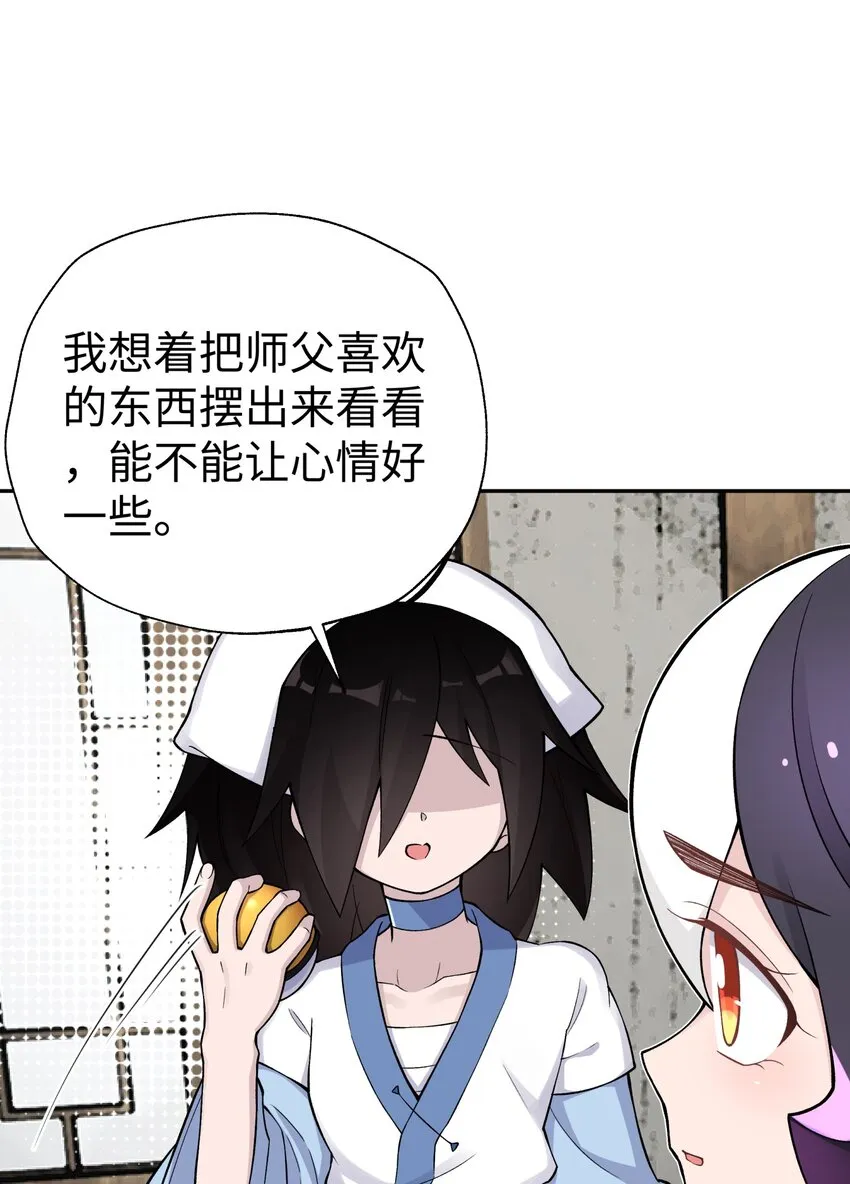 164 无法达成共识 第32页