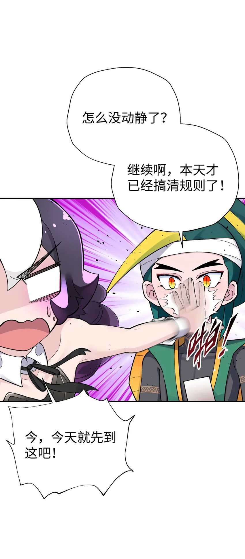 164 无法达成共识 第21页