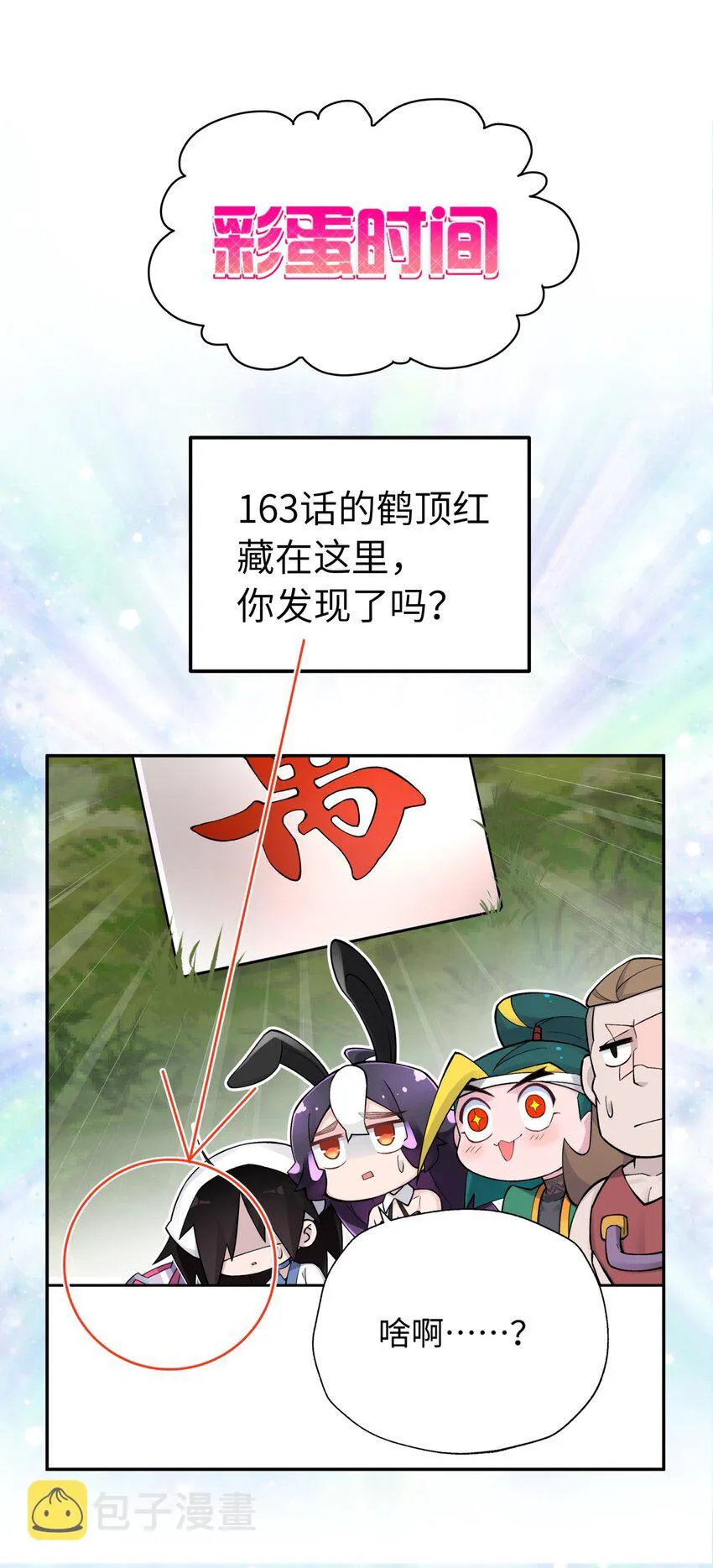 164 无法达成共识 第79页
