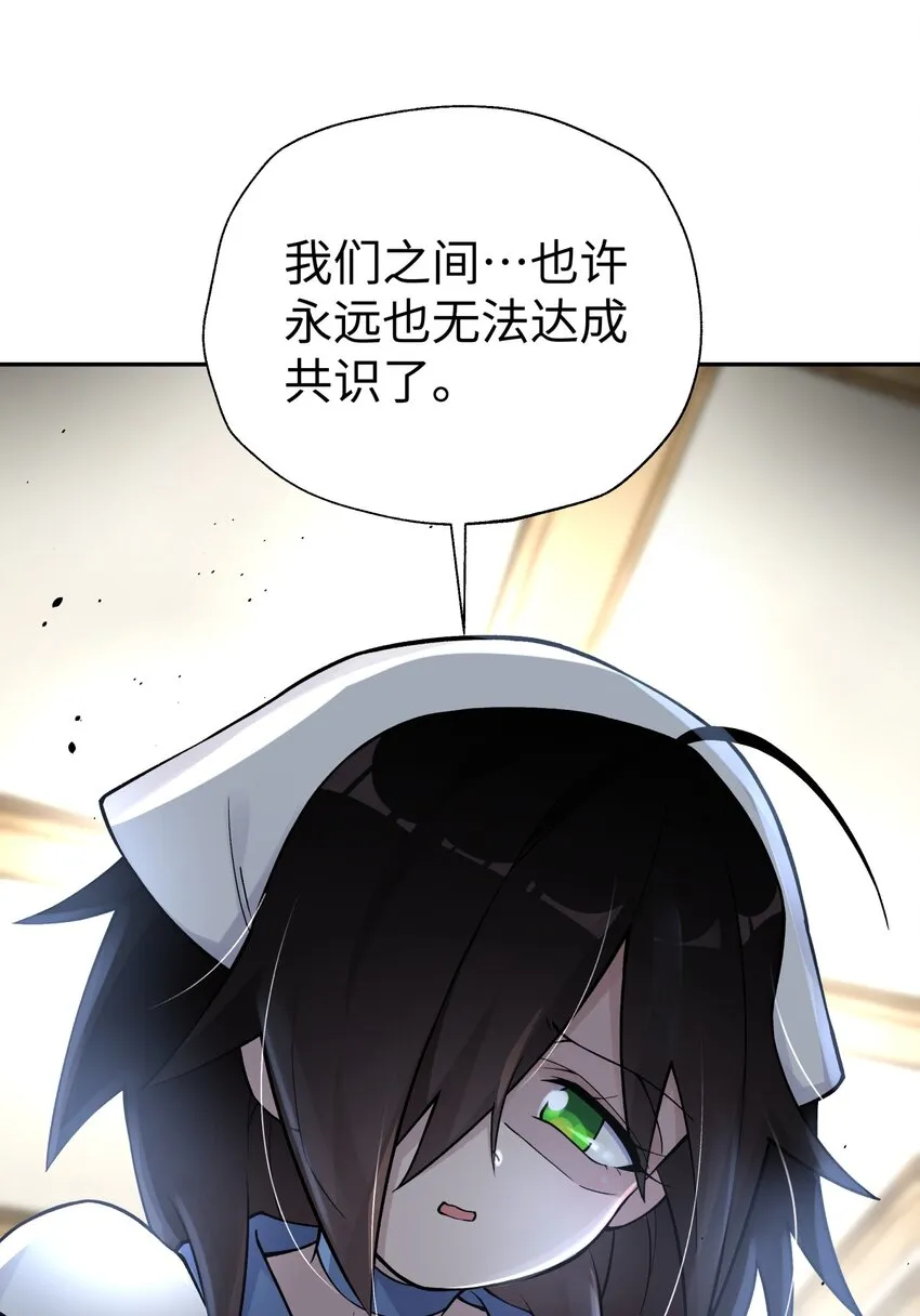 164 无法达成共识 第51页