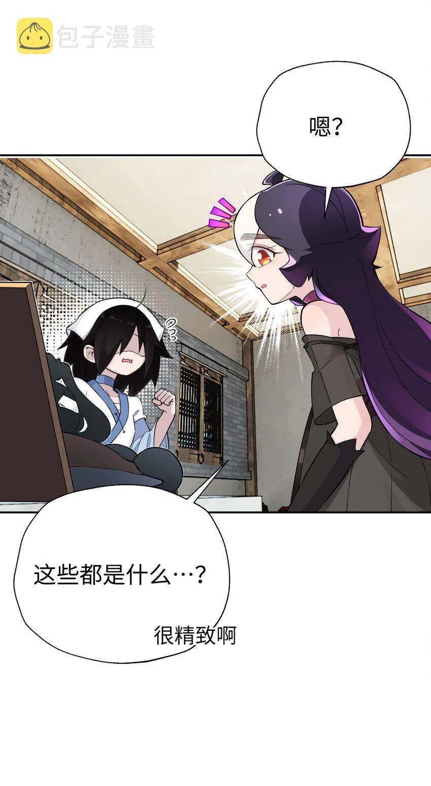 164 无法达成共识 第29页