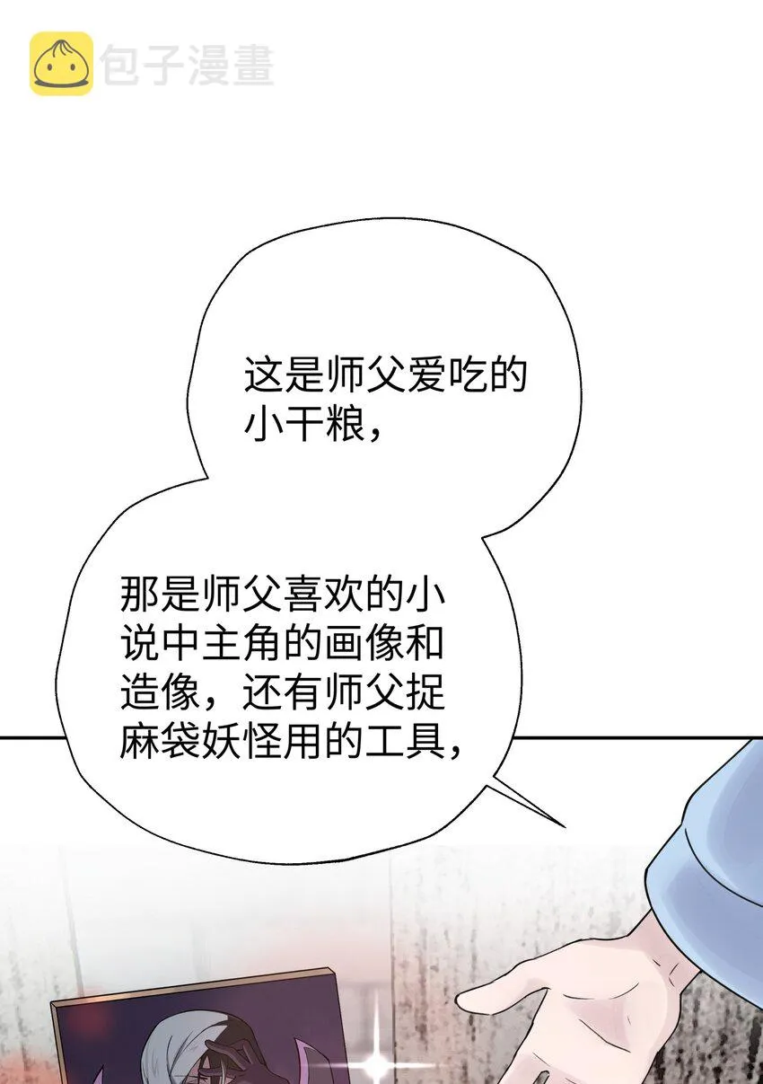 164 无法达成共识 第30页