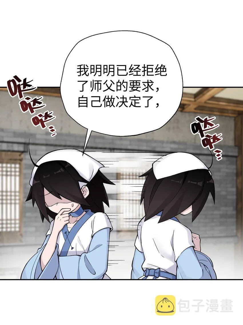164 无法达成共识 第25页