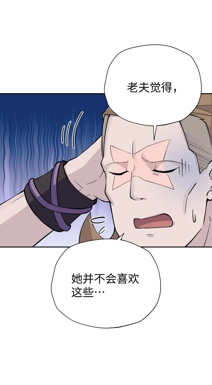 164 无法达成共识 第42页
