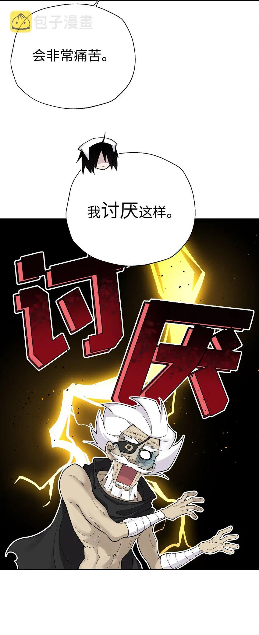 164 无法达成共识 第18页