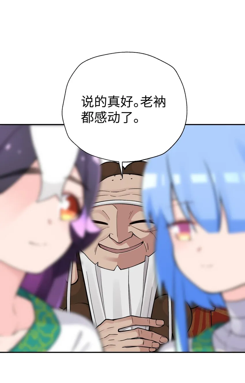 165 她喜欢吾 第83页
