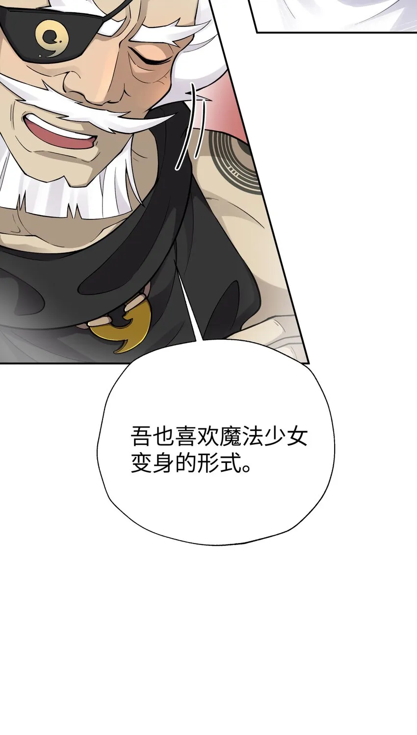 165 她喜欢吾 第16页
