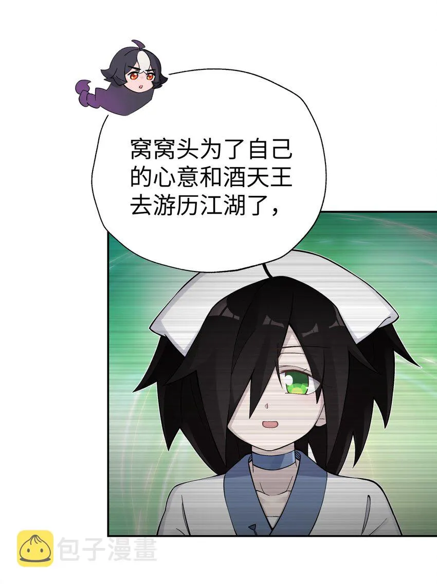 165 她喜欢吾 第77页
