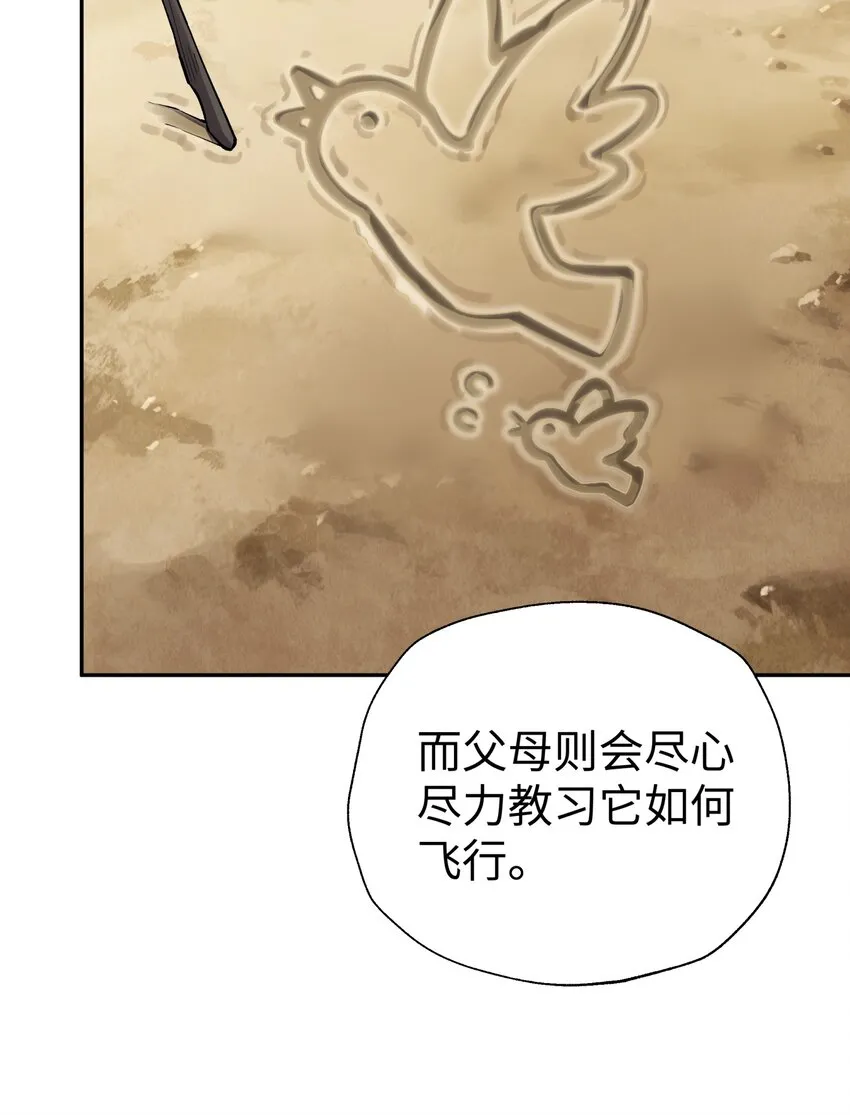 165 她喜欢吾 第28页