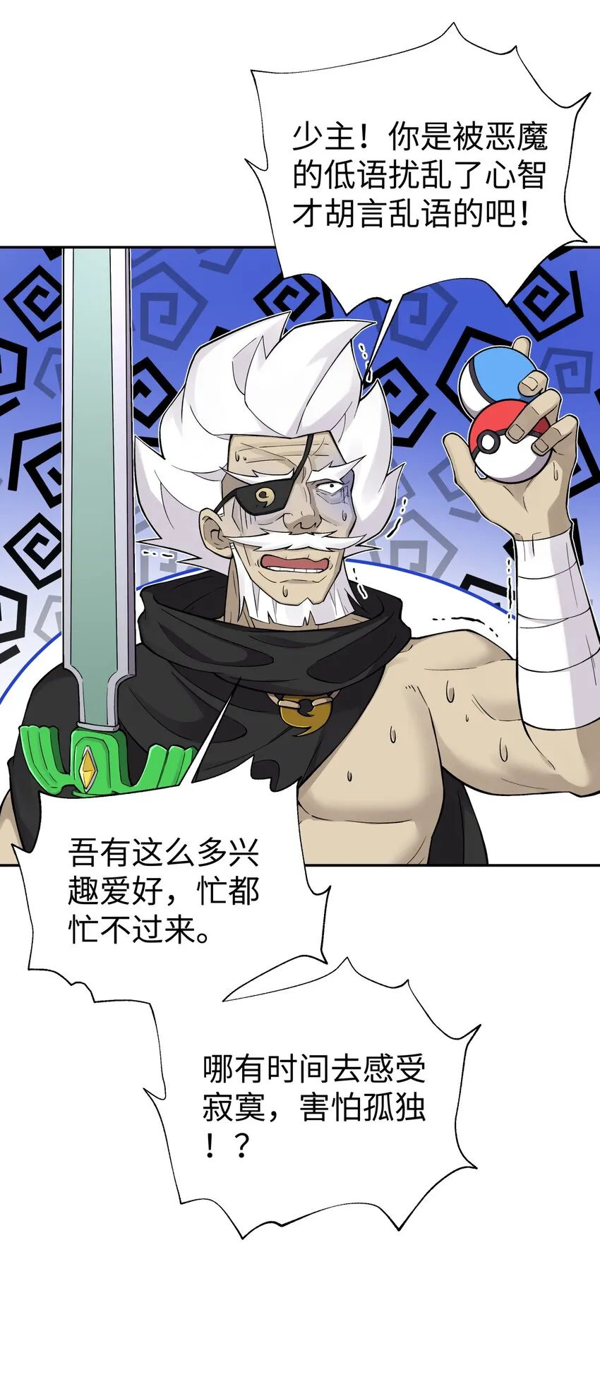 165 她喜欢吾 第44页