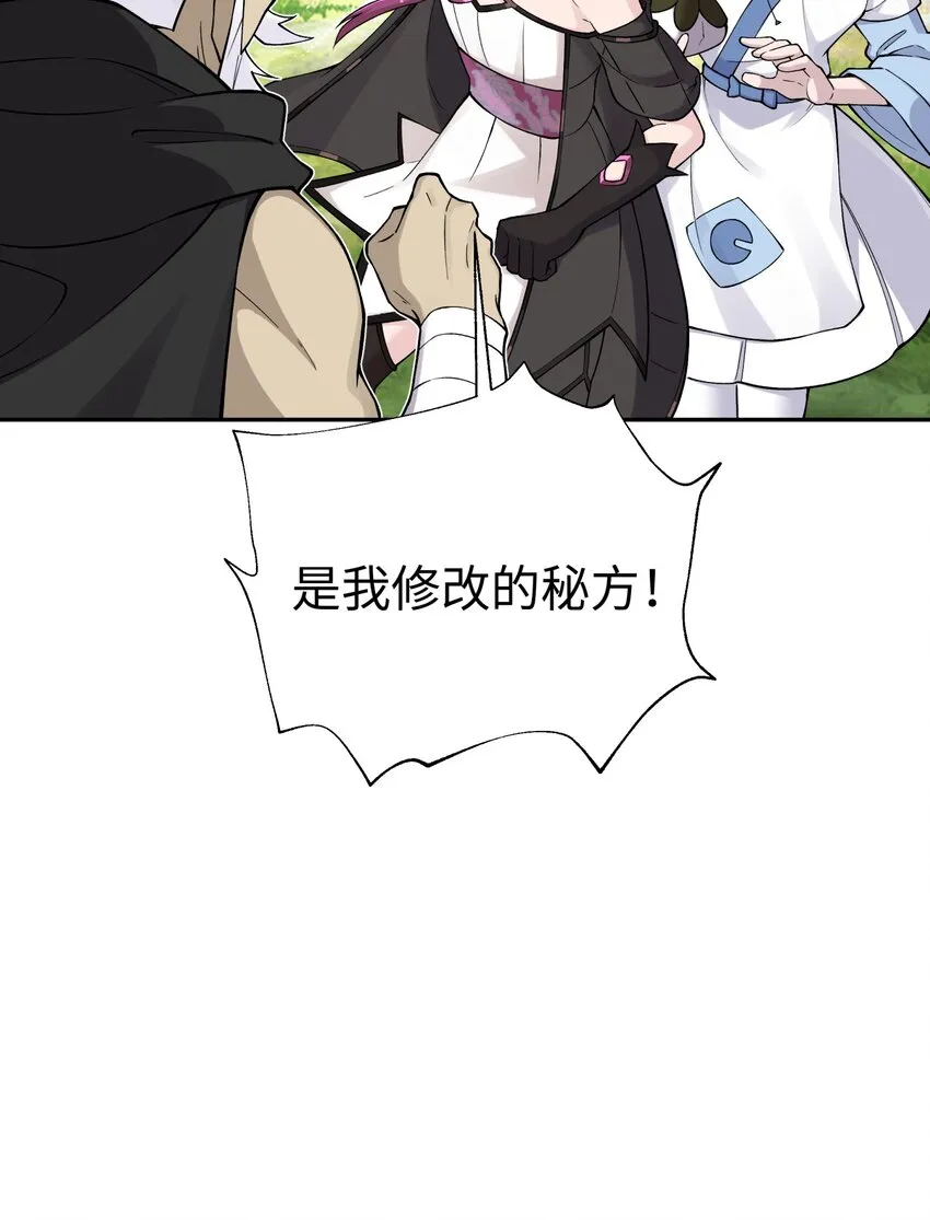 165 她喜欢吾 第7页