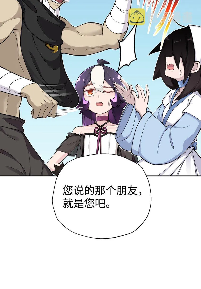 165 她喜欢吾 第42页