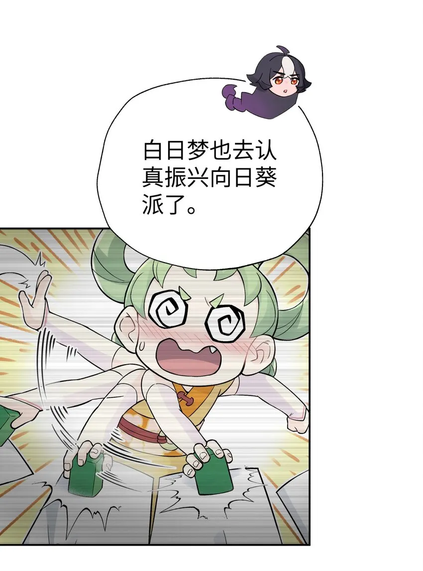 165 她喜欢吾 第78页