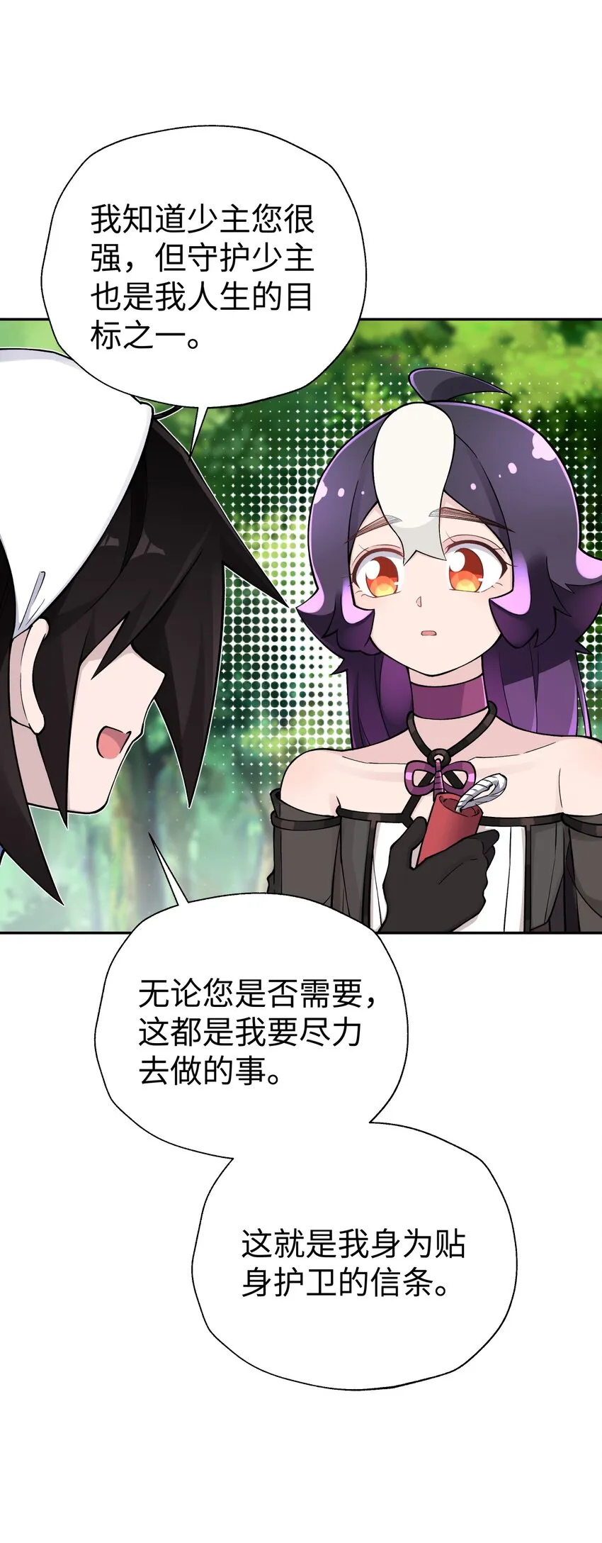 165 她喜欢吾 第66页