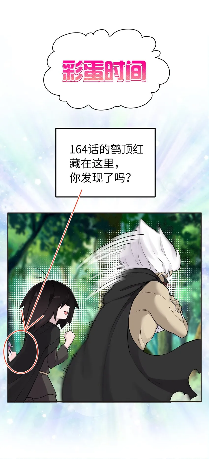 165 她喜欢吾 第86页