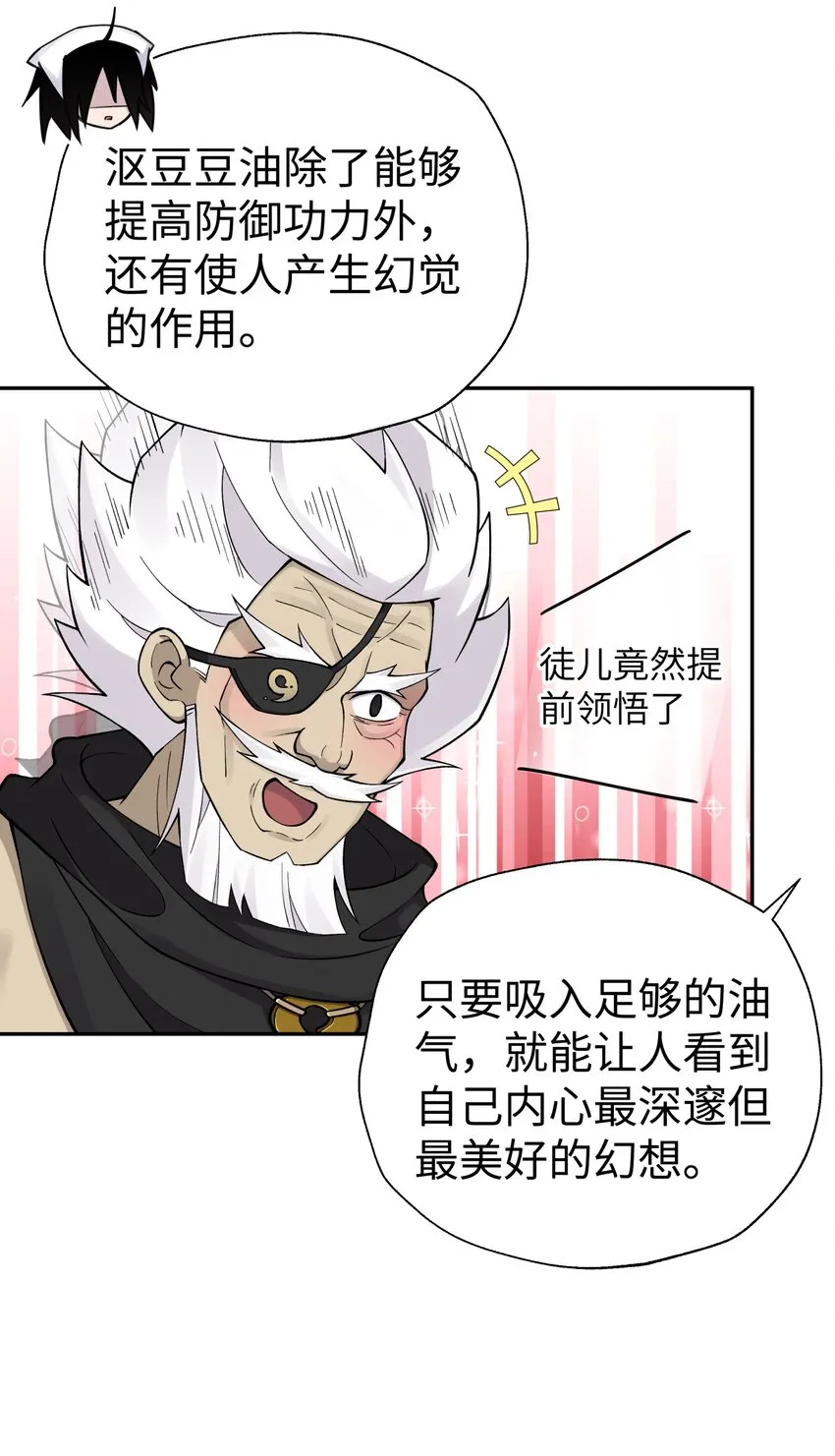165 她喜欢吾 第12页