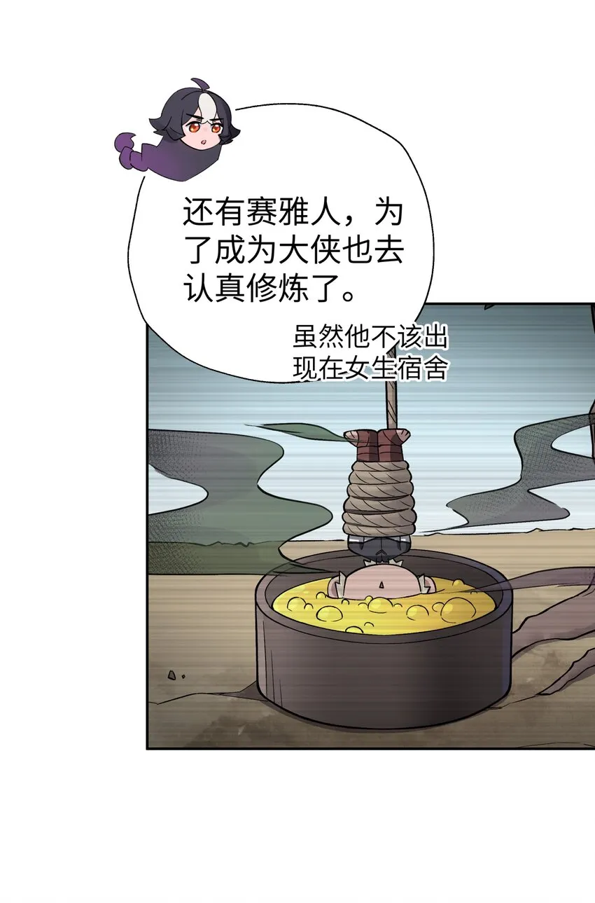 165 她喜欢吾 第79页