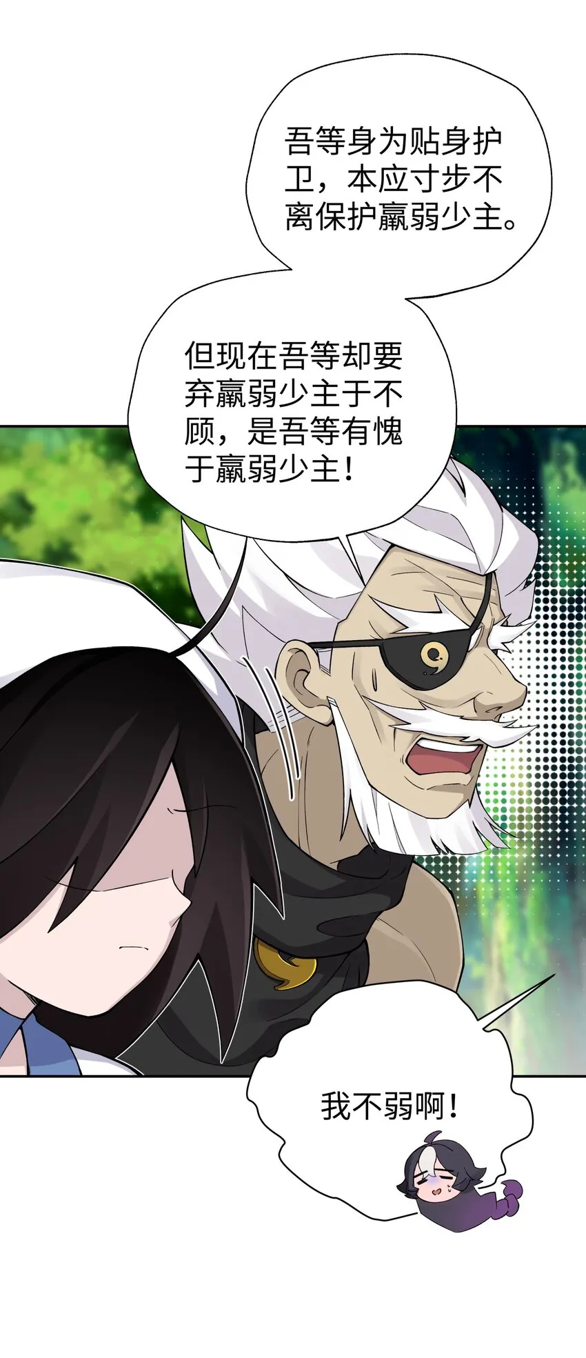 165 她喜欢吾 第64页