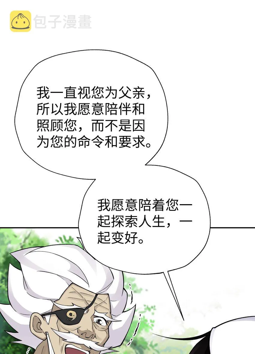 165 她喜欢吾 第54页