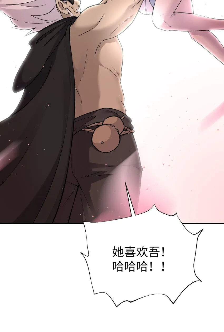 165 她喜欢吾 第59页