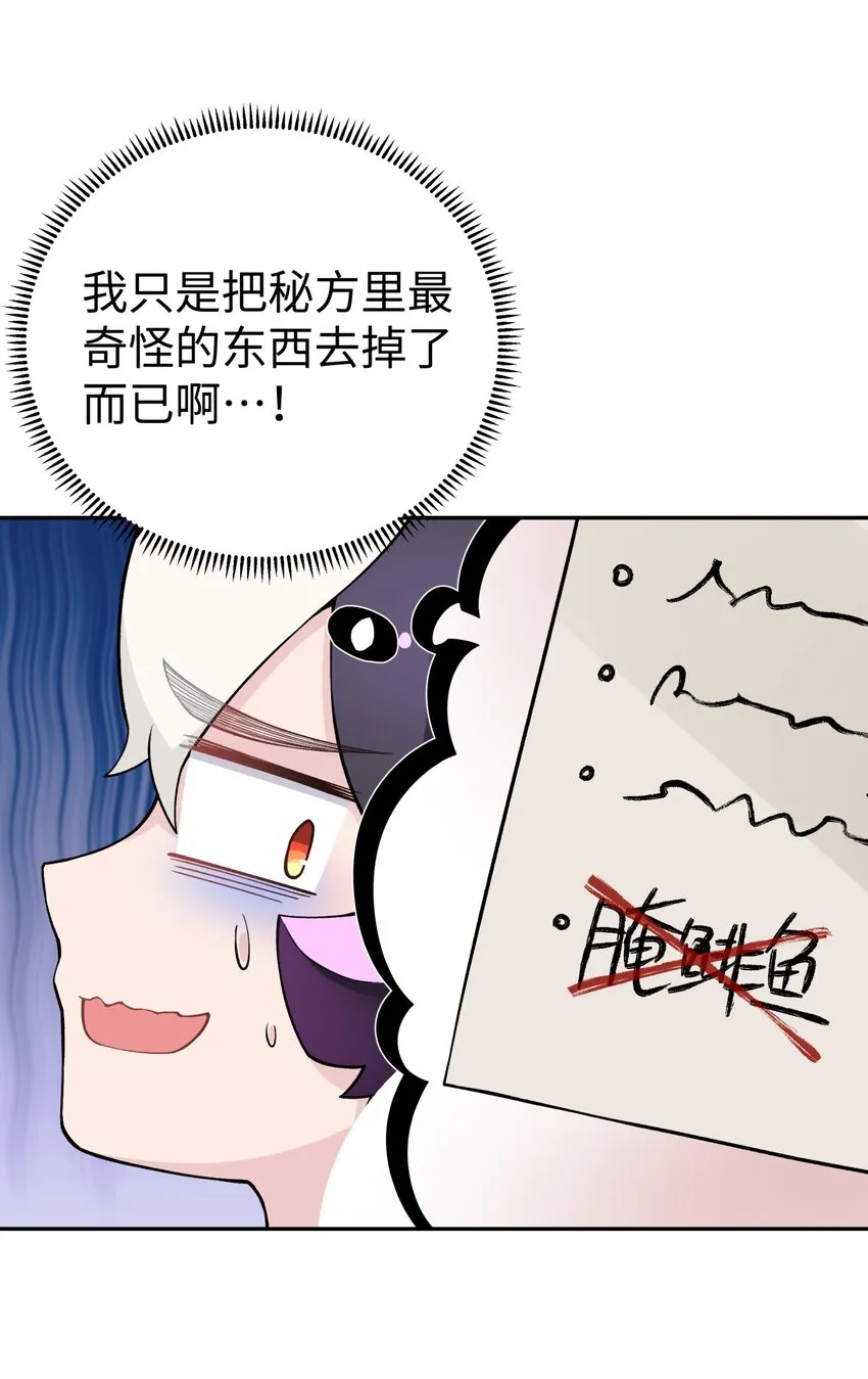 165 她喜欢吾 第10页