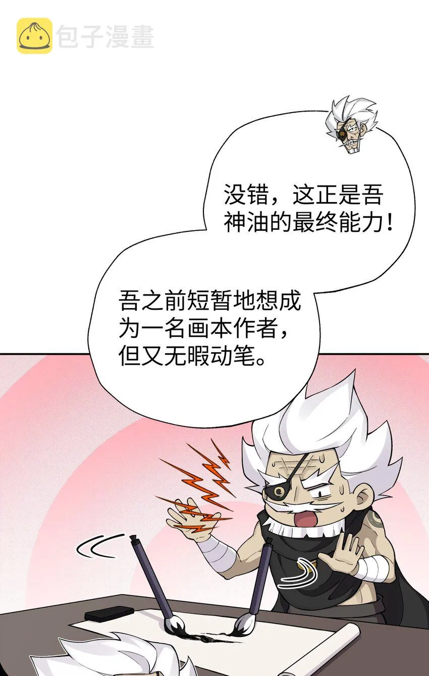 165 她喜欢吾 第13页