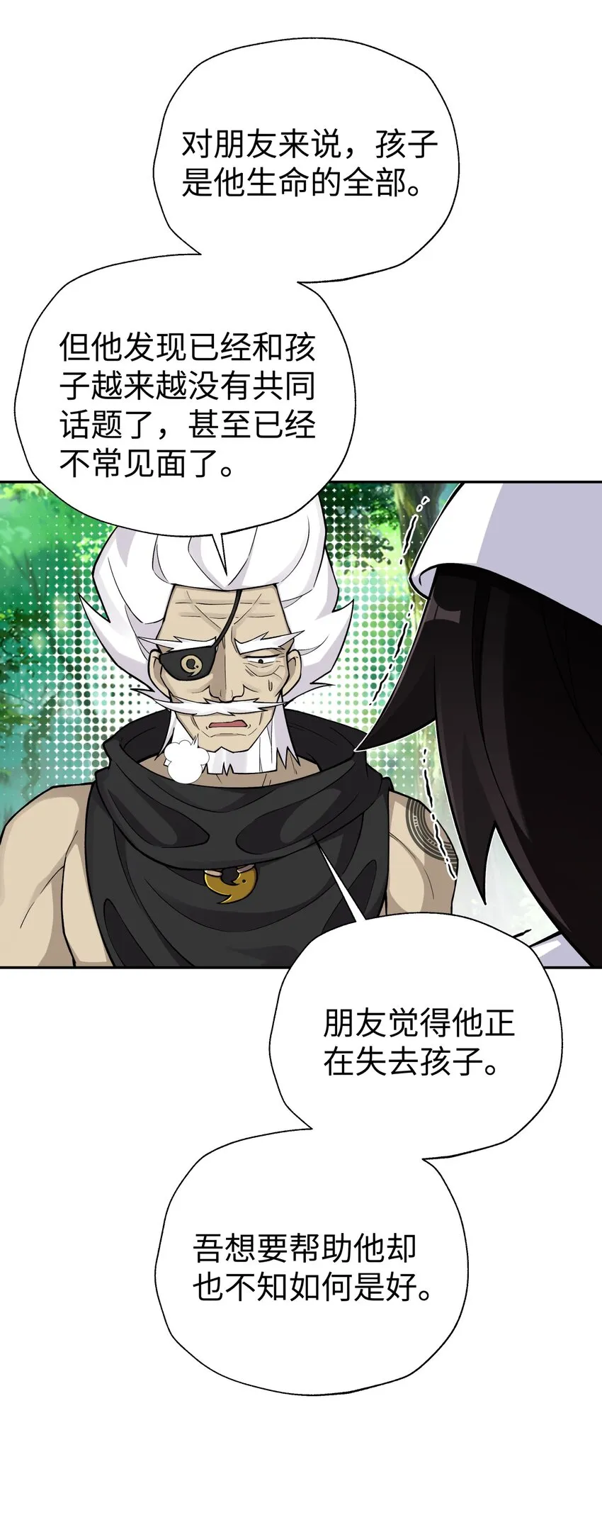165 她喜欢吾 第37页