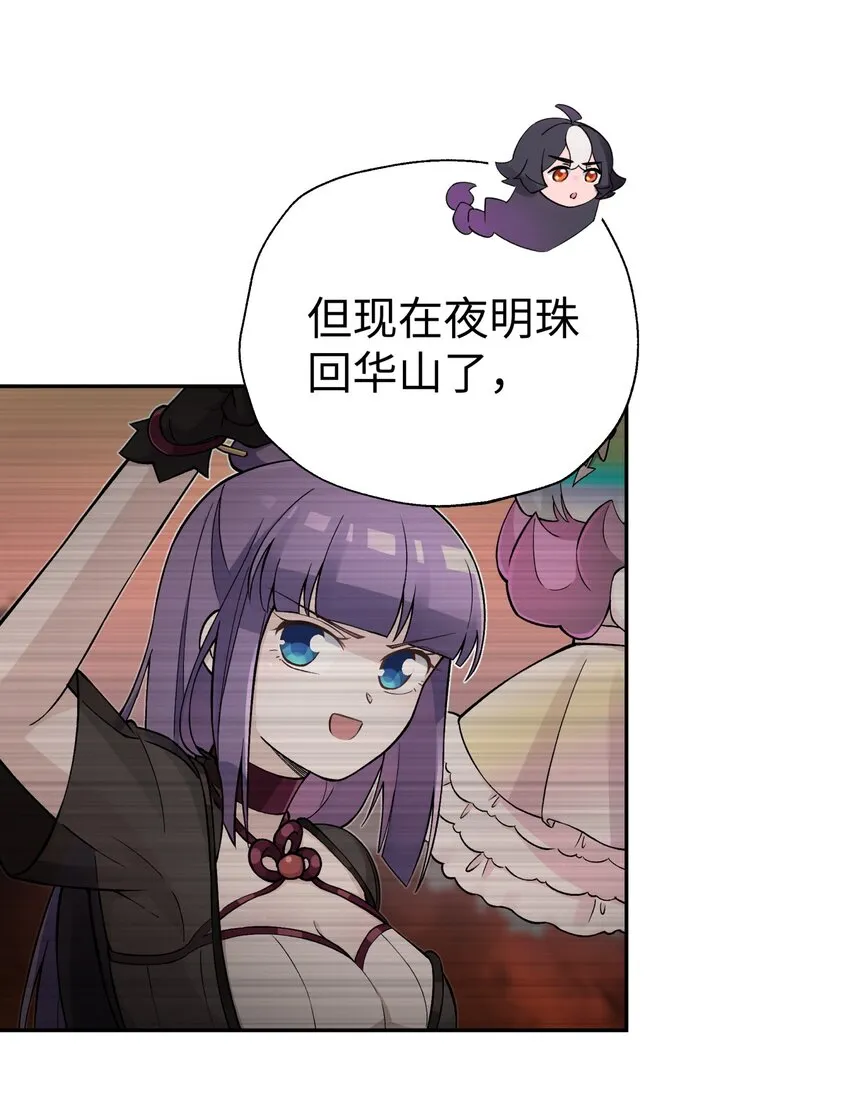 165 她喜欢吾 第76页